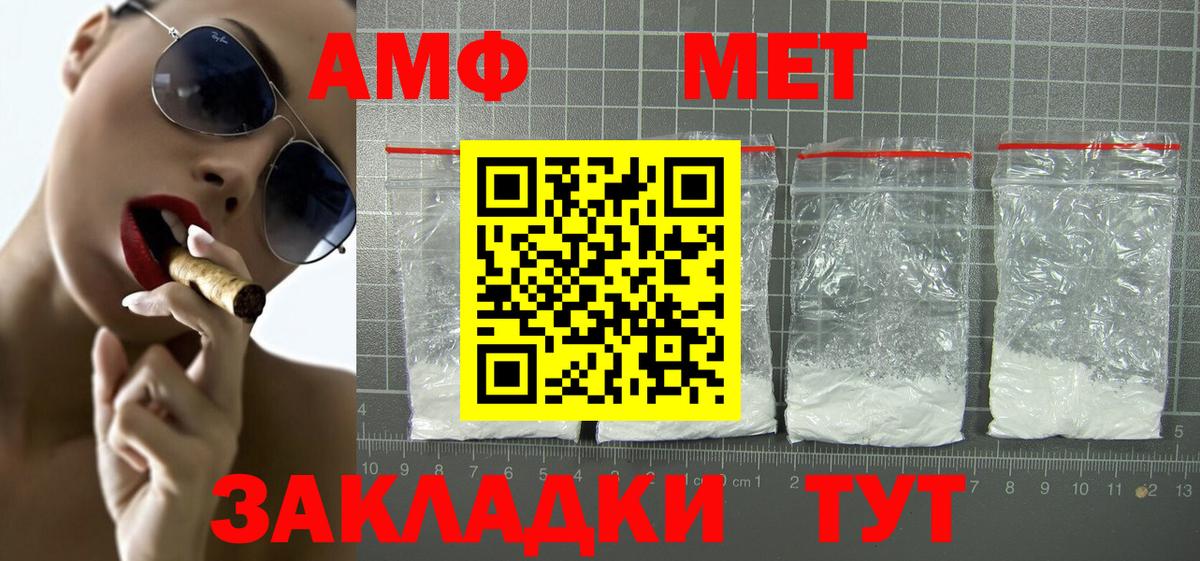 Усть-Лабинск  АМФЕТАМИН  Вход с VPN  Амфетамин 98% 