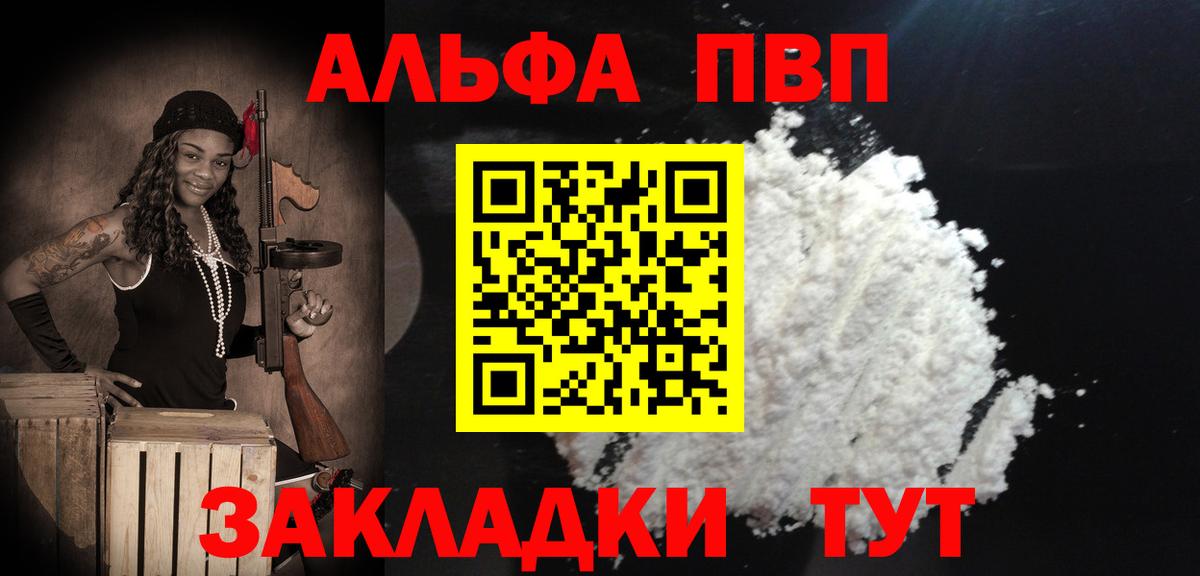 Alpha PVP мука  купить закладку  A-PVP крисы CK  Усть-Лабинск  Вход с VPN  Alfa_PVP СК  A PVP 