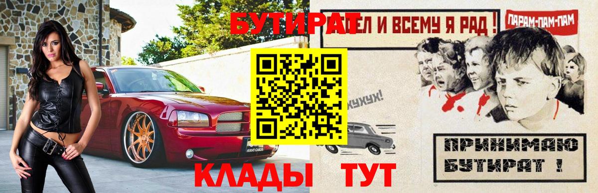 БУТИРАТ  БУТИРАТ оксана  Вход с VPN  Усть-Лабинск 