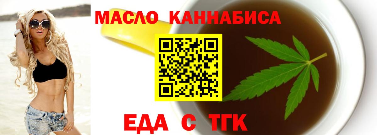 Canna-Cookies конопля  Вход с VPN  Усть-Лабинск 