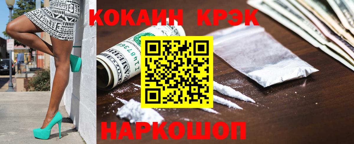Кокаин 99%  Cocaine VHQ  Вход с VPN  Усть-Лабинск 