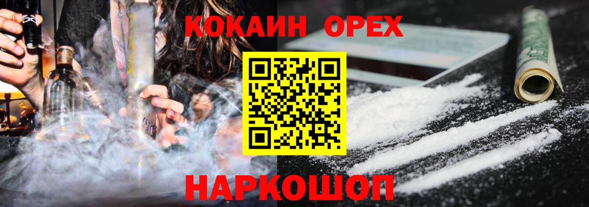 Cocaine Колумбийский Усть-Лабинск