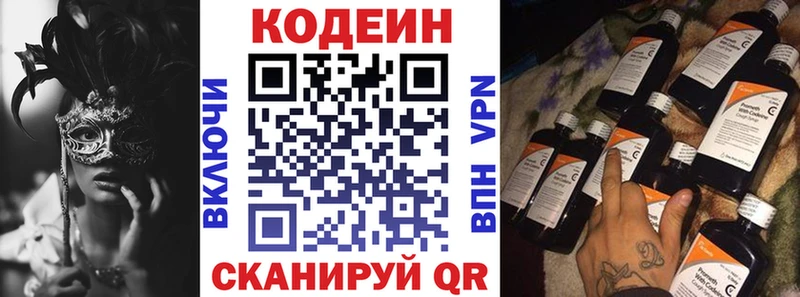 Кодеиновый сироп Lean напиток Lean (лин)  Усть-Лабинск 