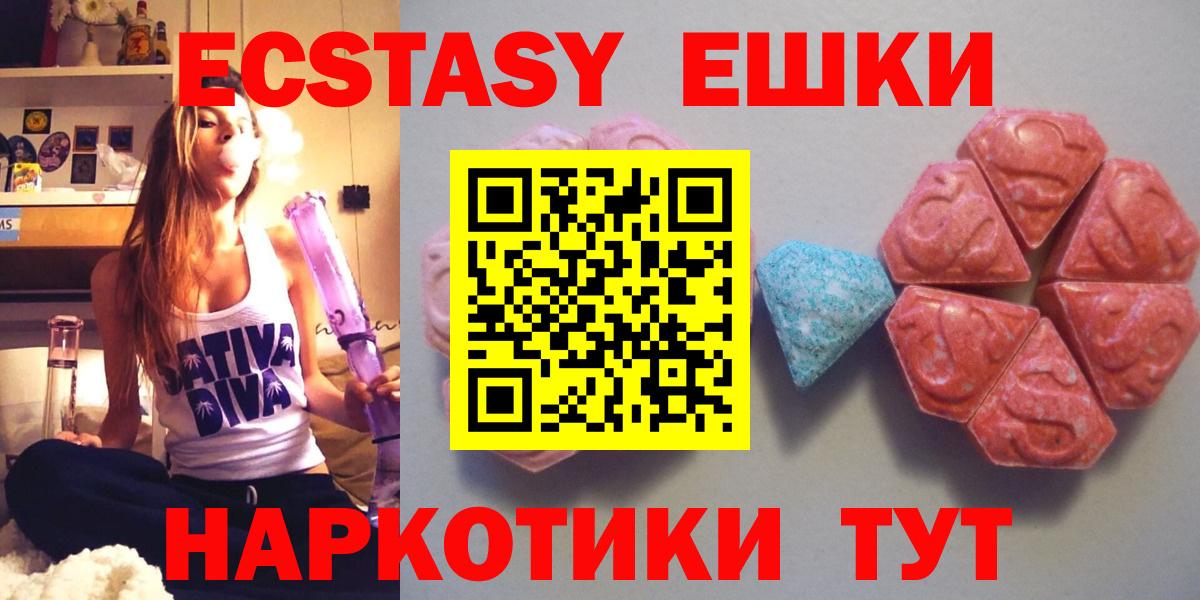 ЭКСТАЗИ ешки  Экстази  Усть-Лабинск  Вход с VPN 