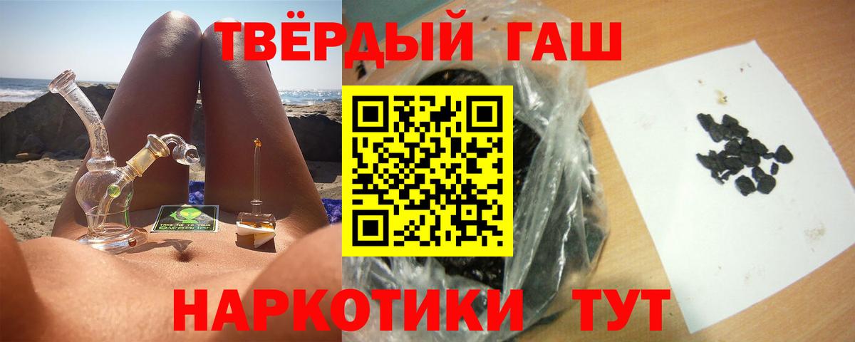 ГАШ Изолятор  Гашиш VHQ  ГАШИШ  Усть-Лабинск  Вход с VPN 