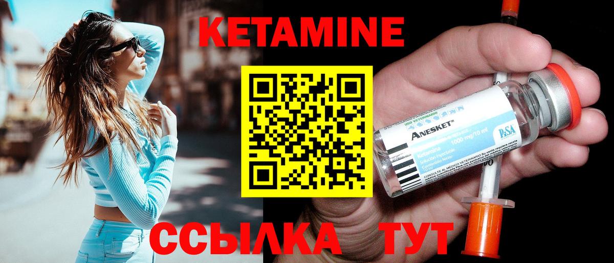 КЕТАМИН VHQ Усть-Лабинск