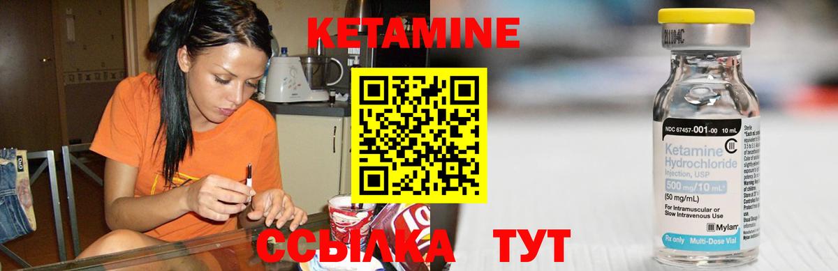 Усть-Лабинск  КЕТАМИН ketamine  Вход с VPN  Кетамин ketamine 