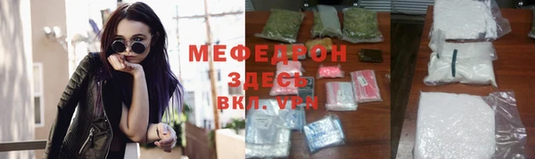 мяу мяу мука Новозыбков