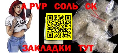 спайс Чапаевск