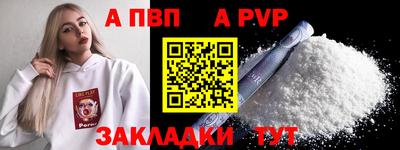 спайс Чапаевск