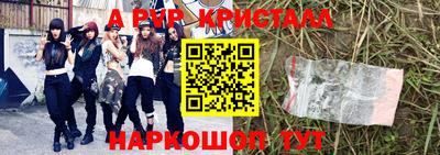 спайс Чапаевск