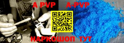 apvp Чебаркуль