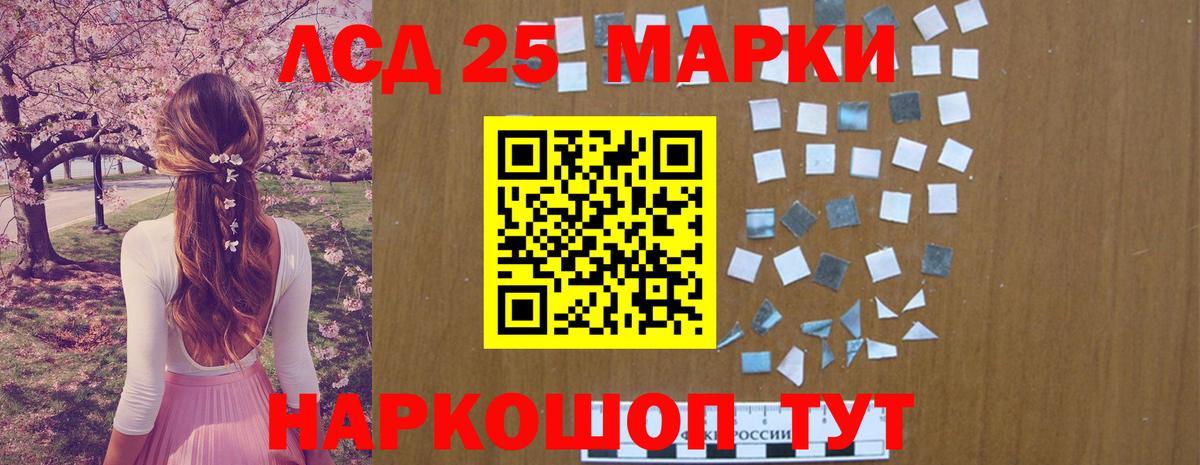 Усть-Лабинск  ЛСД экстази кислота  Вход с VPN  LSD-25 экстази кислота 