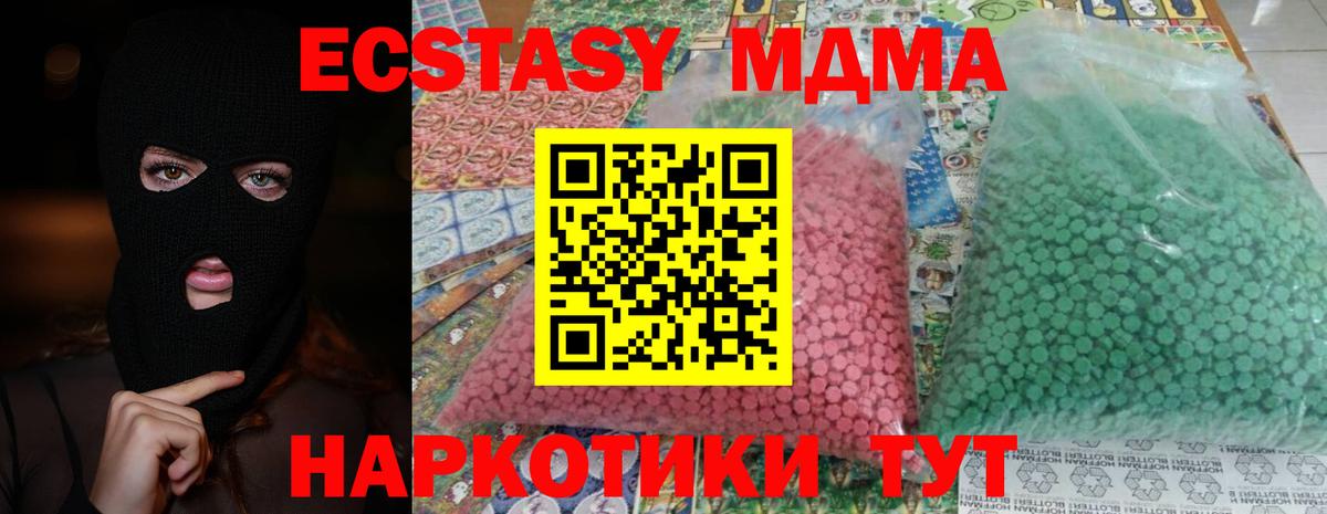 МДМА кристаллы  Вход с VPN  Усть-Лабинск 
