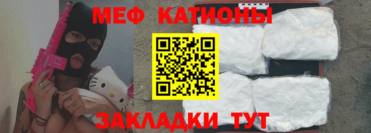 Меф 4 MMC  Вход с VPN  Усть-Лабинск  Меф  Мефедрон mephedrone 