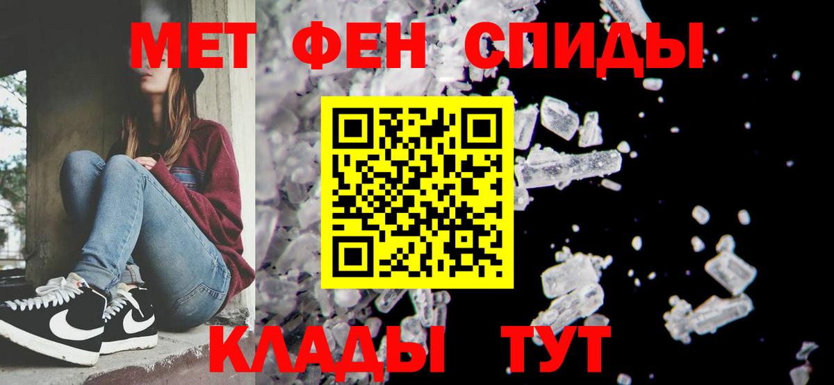 Первитин винт  Вход с VPN  Усть-Лабинск 