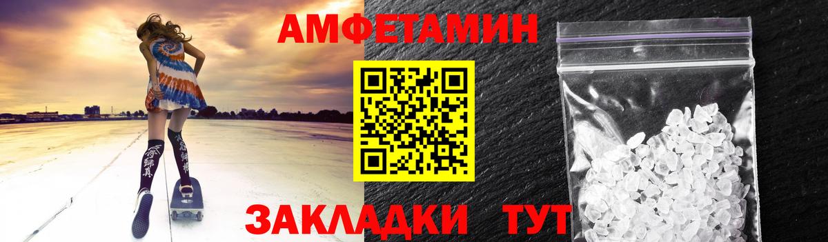 МЕТАМФЕТАМИН Декстрометамфетамин 99.9% Усть-Лабинск