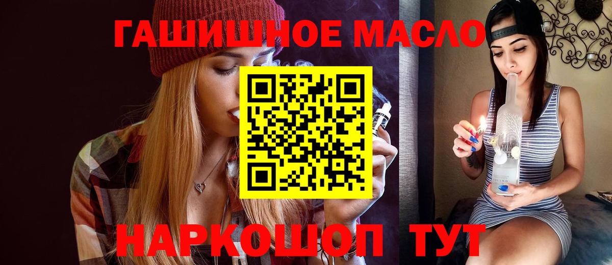 Дистиллят ТГК гашишное масло  ТГК вейп  Усть-Лабинск  Вход с VPN 