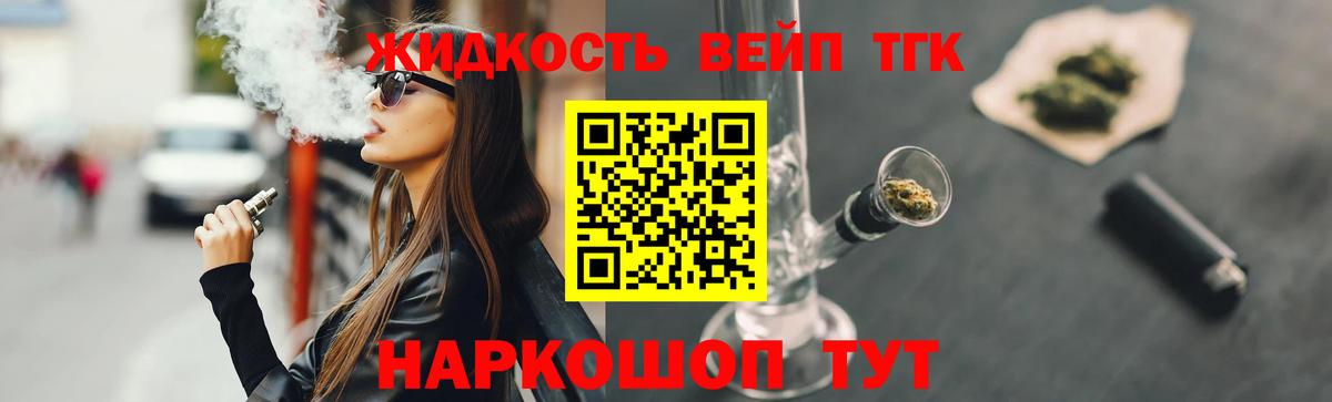 ТГК Wax Усть-Лабинск